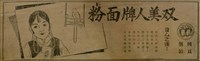 報紙名稱：臺灣新民報 788號圖檔，第146張，共179張